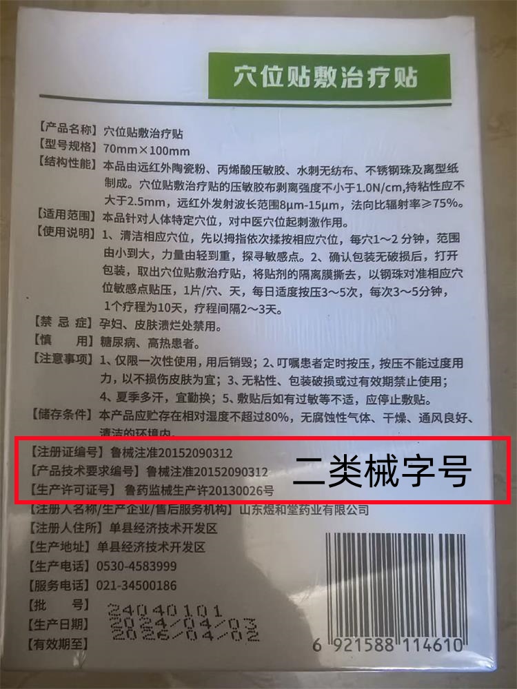 醫(yī)療器械械字號(hào)怎么看一類二類三類？