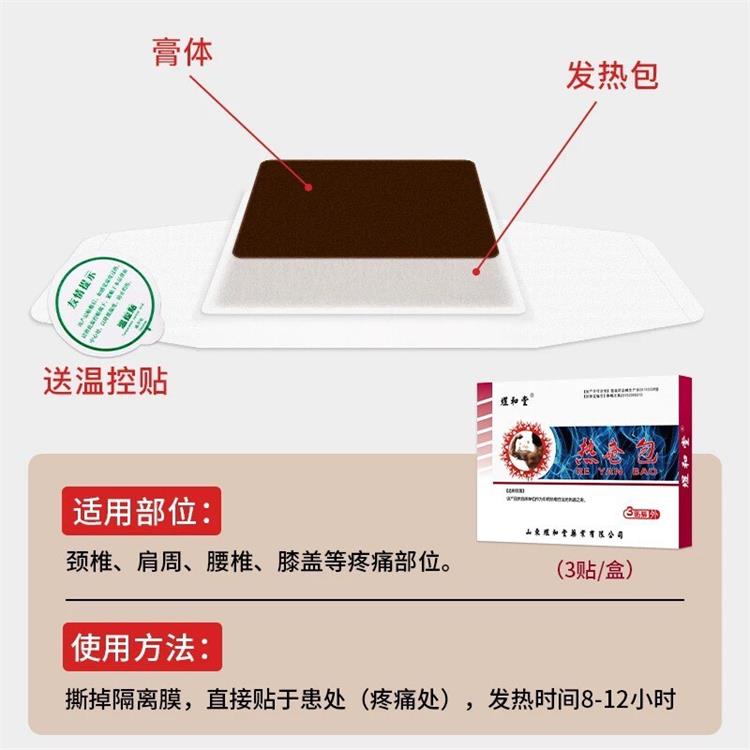 中藥熱奄包，這些要點你都了解嗎？