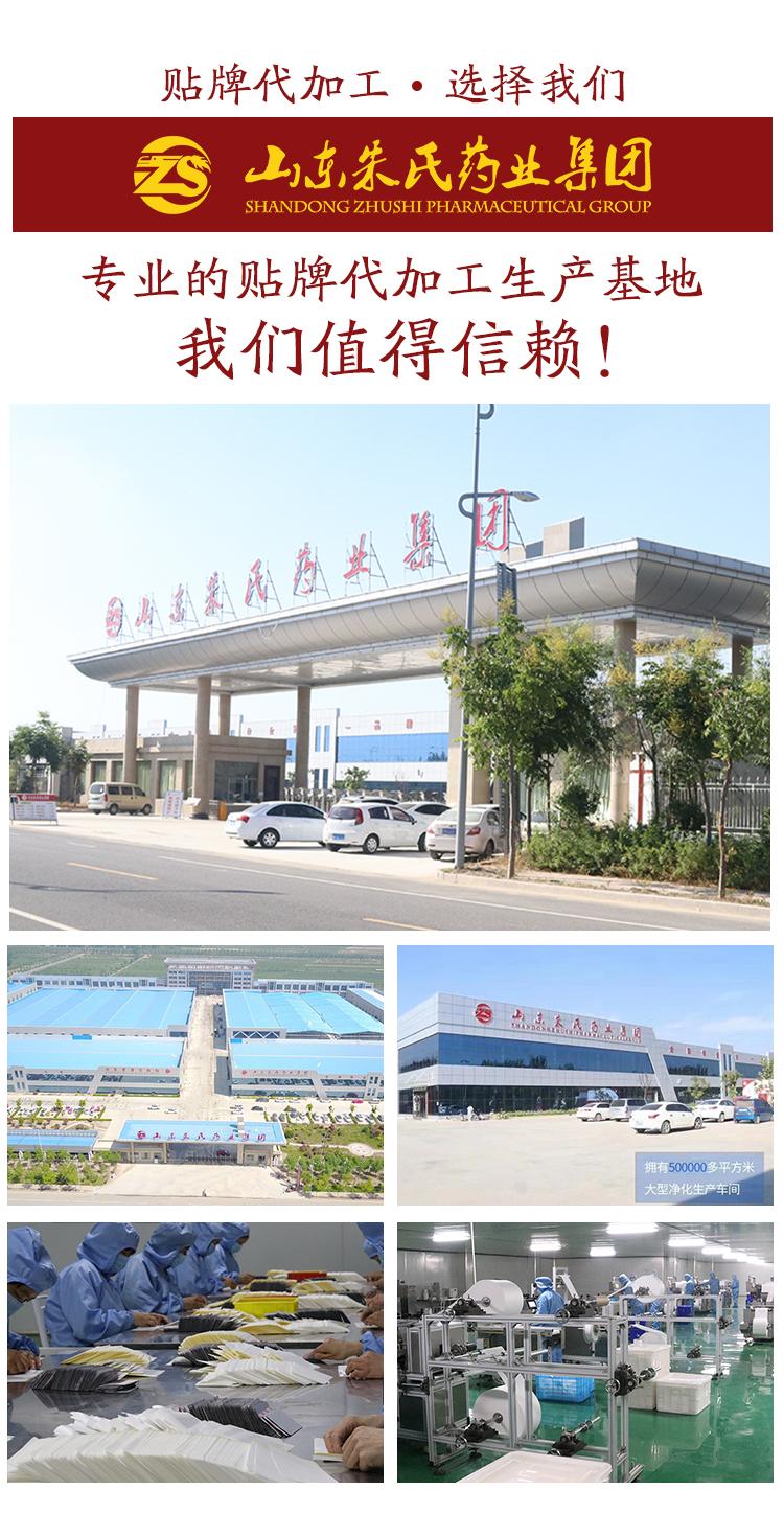 山東朱氏藥業(yè)集團(tuán)敷貼效果如何？