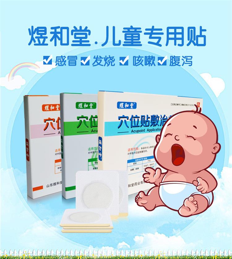 呼吸道疾病高發(fā)，如何正確開展穴位貼敷治療？