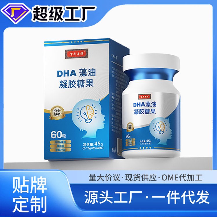 百年華漢DHA藻油凝膠糖果(0.75g/?！?0粒) 