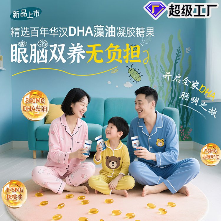 DHA藻油凝膠糖果04.jpg