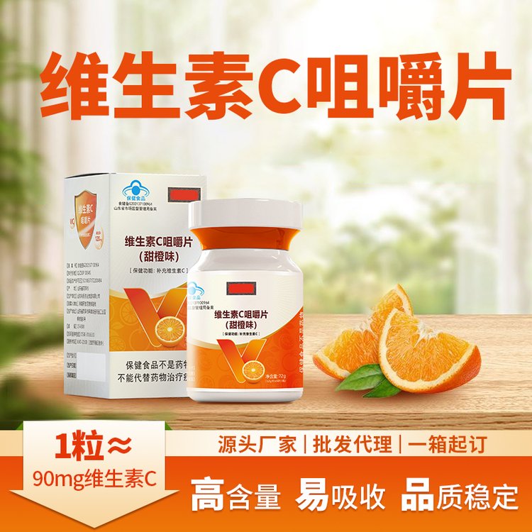 百年華漢維生素C咀嚼片-甜橙味-新款(1.2g/片×60片/瓶)壓片糖果